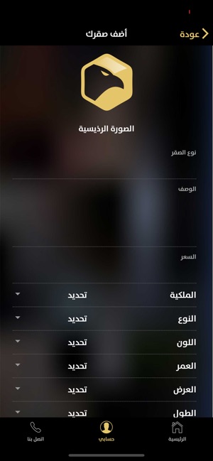 Falcon-X(圖3)-速報App