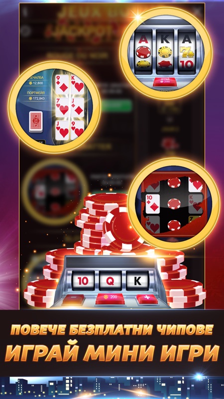 Свара - Играй Svara онлайн screenshot 7