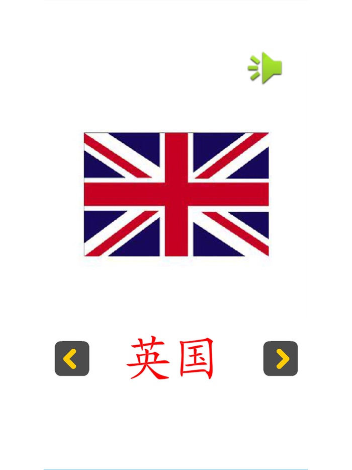 认知卡认识国旗