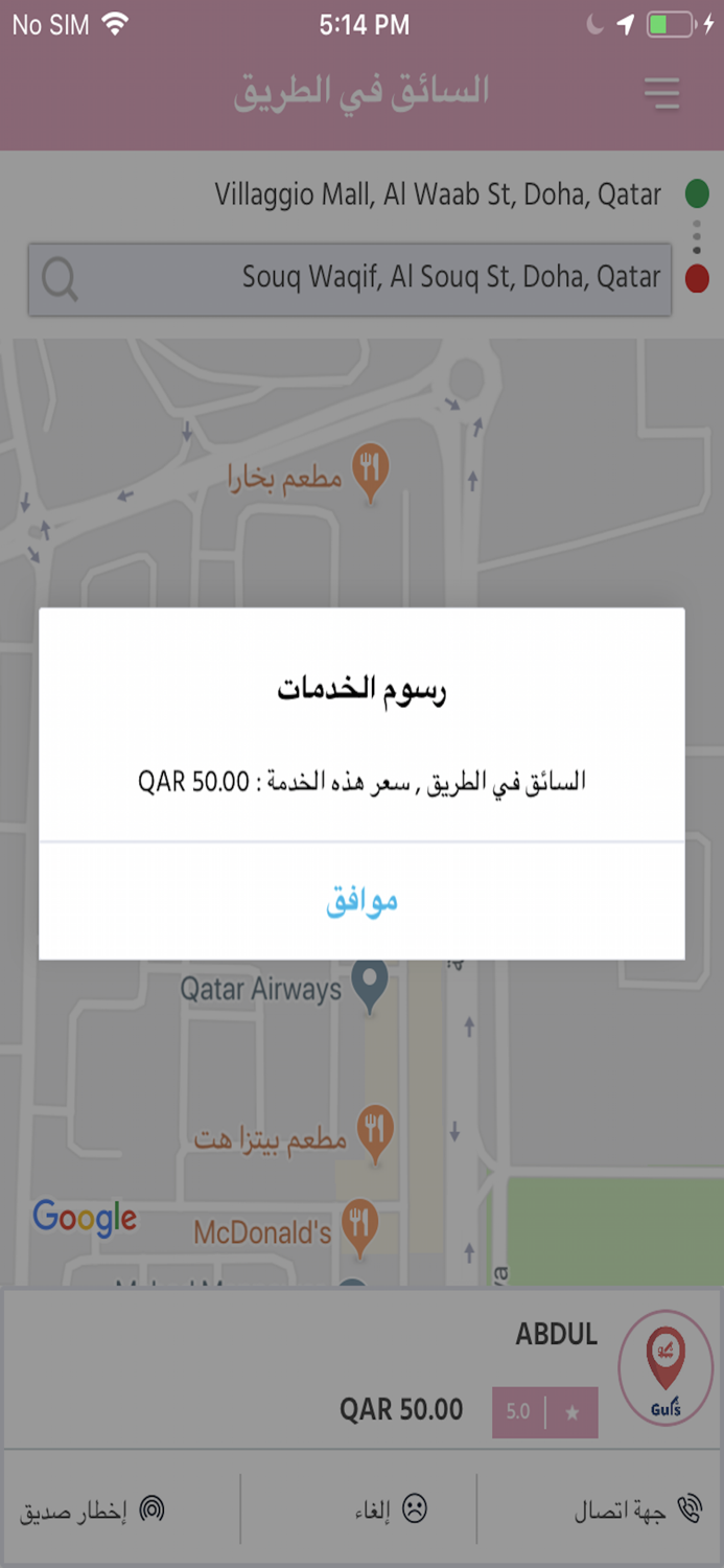 Pink Driver  بينك درايفر