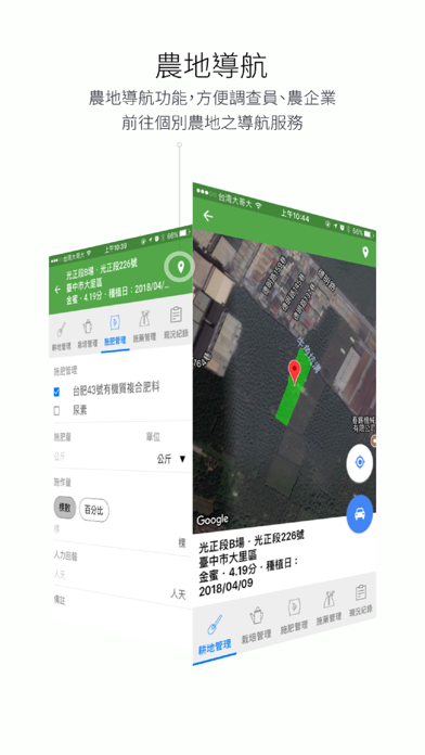 i-PLANT Screenshot