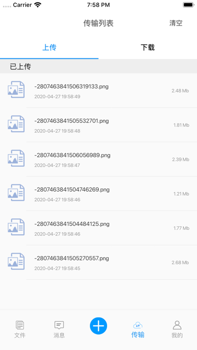 Edisk企业网盘 Screenshot