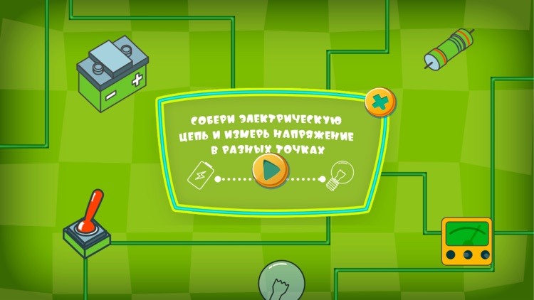 Физика 8 класс: электричество