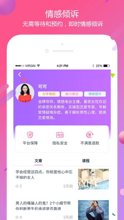 花田情感-恋爱婚恋情感挽回心理咨询