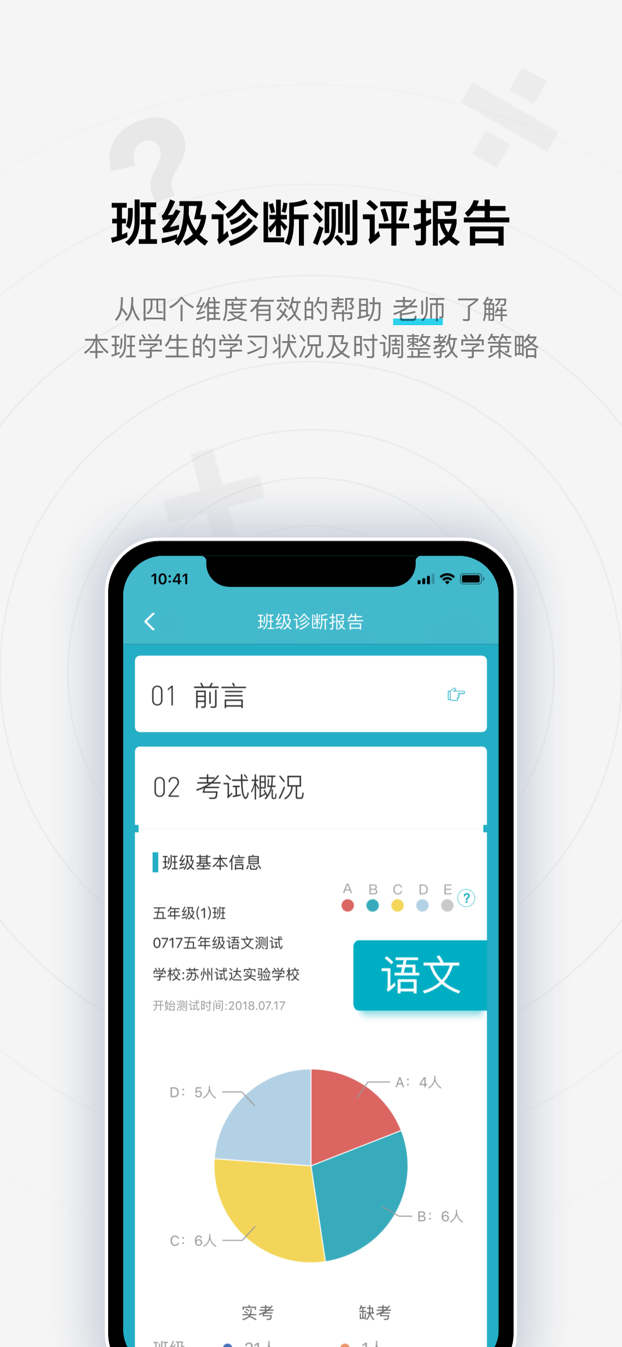 试达测评 screenshot 5