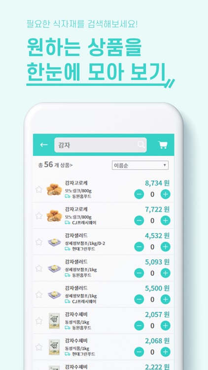 오더히어로 주문