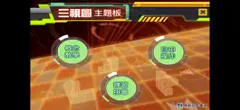 Game screenshot 國中數學三視圖主題板 mod apk