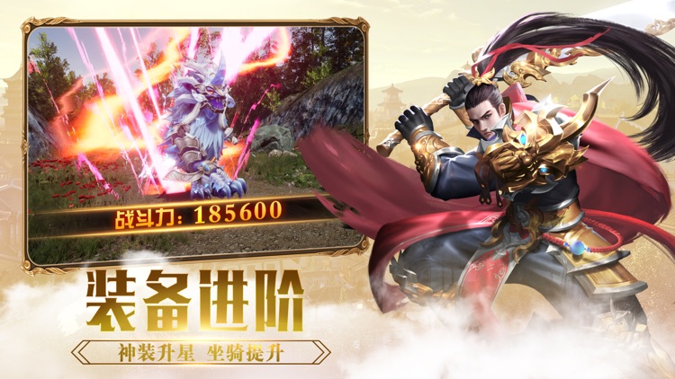 绿色征途 screenshot-3