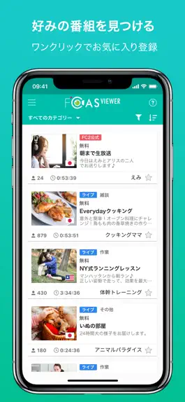 Game screenshot FC2ライブ FCAS Viewer apk
