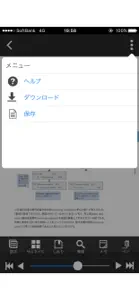 電子テキスト screenshot #4 for iPhone