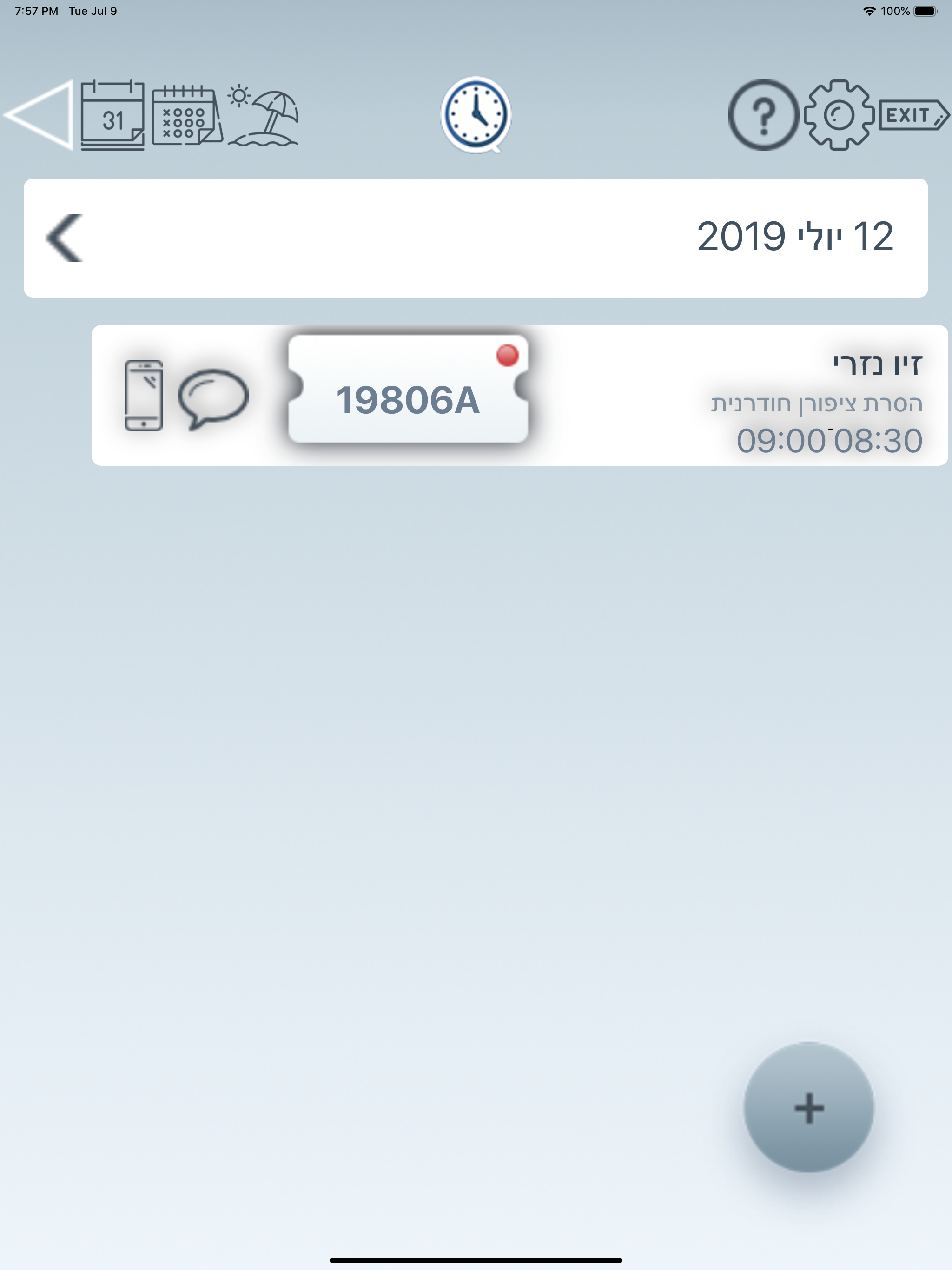 WaitlessQ screenshot 4