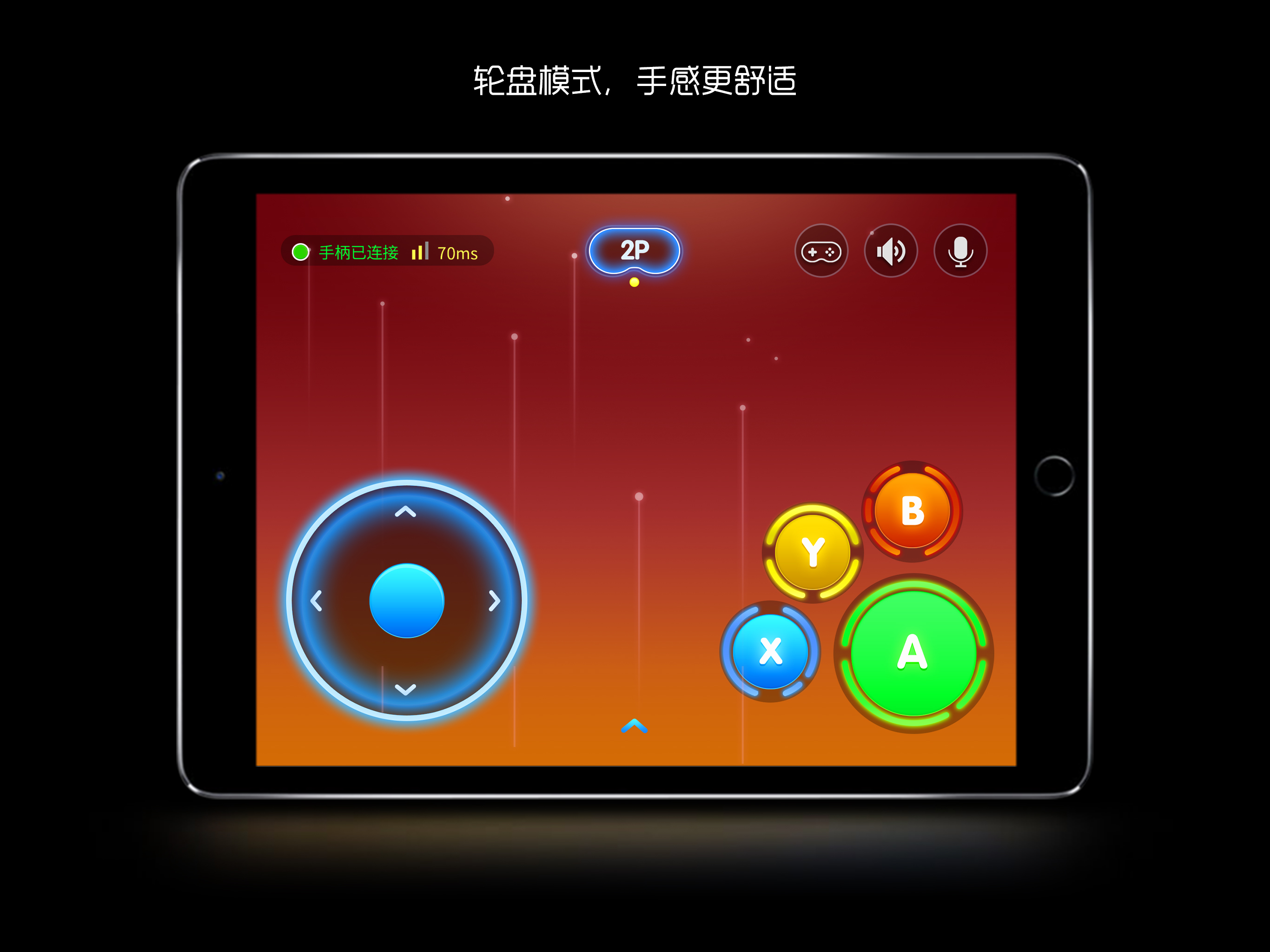 梦想游戏手柄