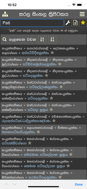 Sarala Sinhala Tripitaka(圖2)-速報App