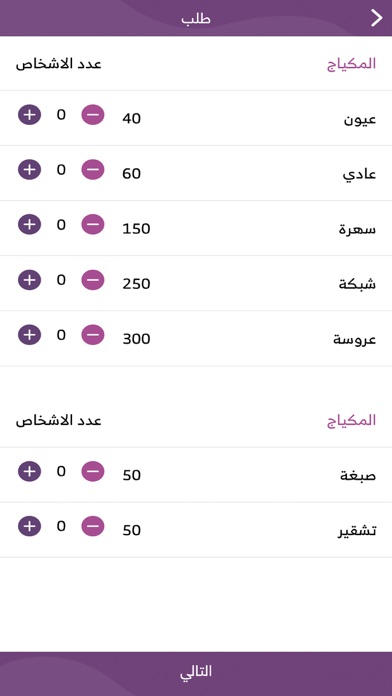 كوافيرة screenshot 4