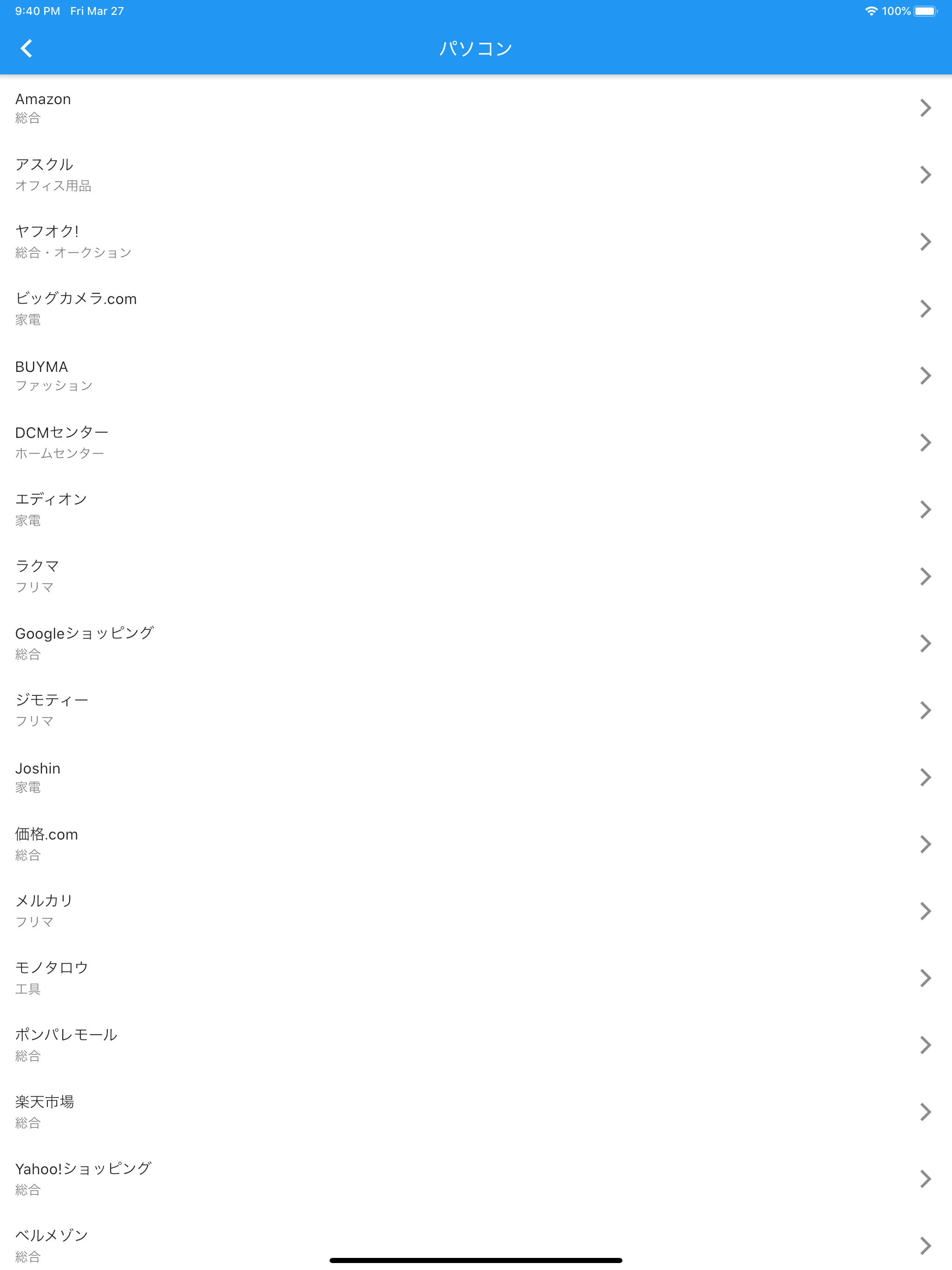 商品検索〜最多ショップ比較〜