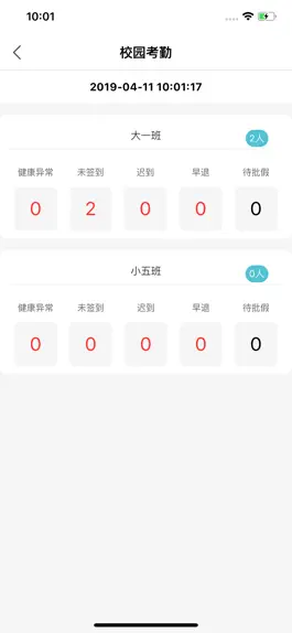 Game screenshot 乐吾幼-园丁版 hack
