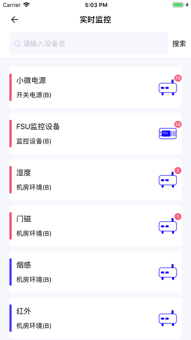 监控系统-PDFAMS screenshot