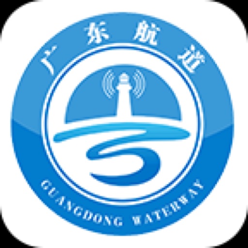 深圳航道事务中心