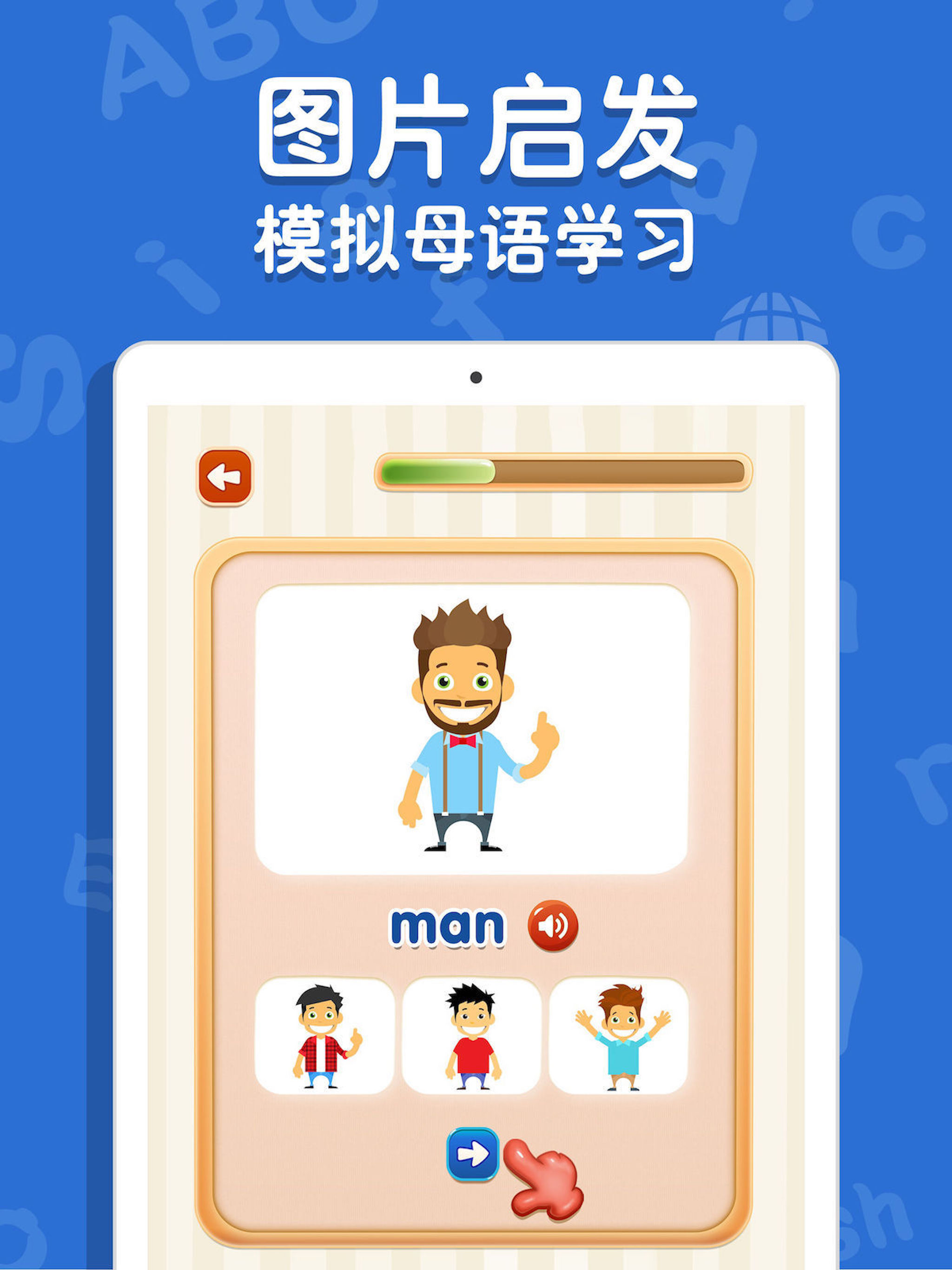 吉米猫英语-少儿英语每日听力练习
