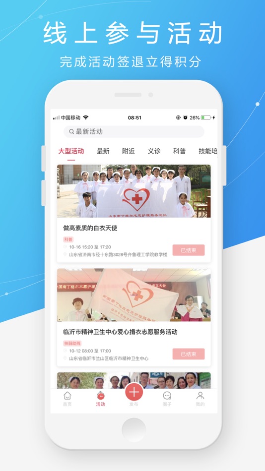#2. 护士之约-国际化护士交流平台 (iOS) Podle: Beijing Yishi Geer Internet Technology Co., Ltd