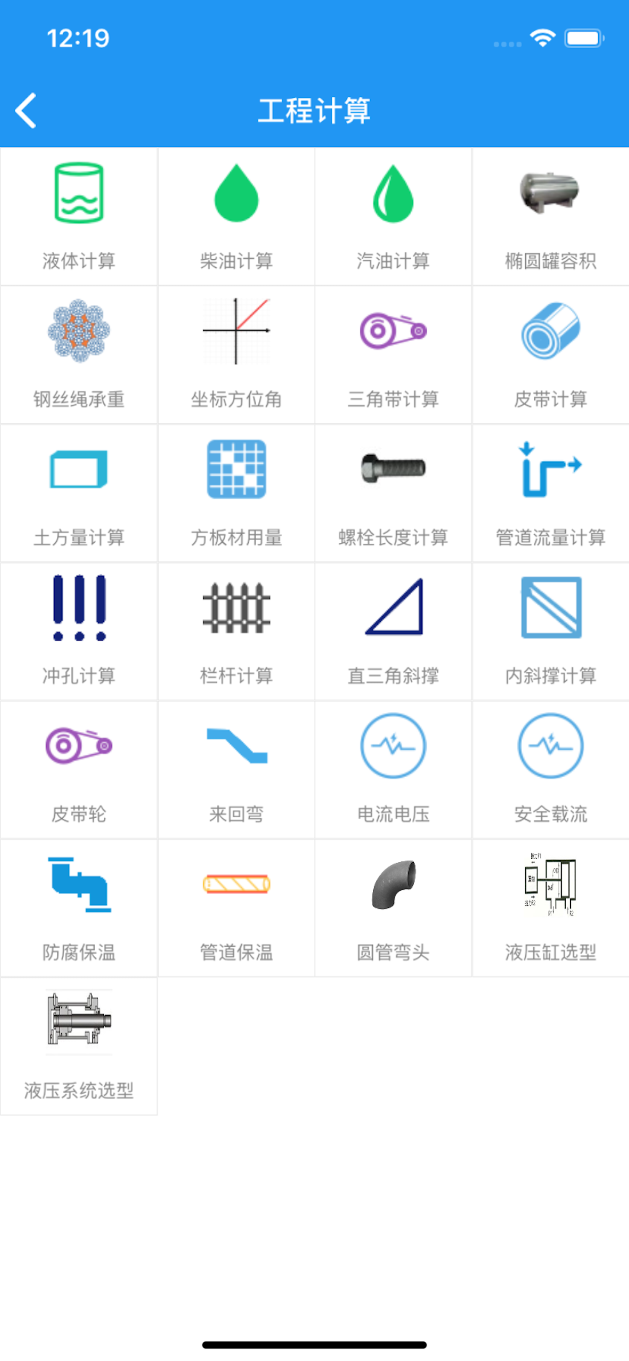 算料宝-知你所想 算你所求