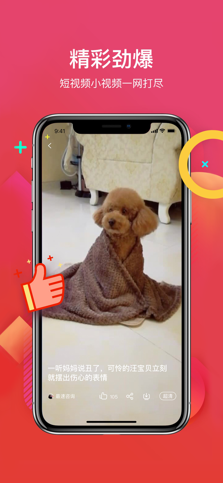 56视频-懂你的短视频社区 screenshot 2