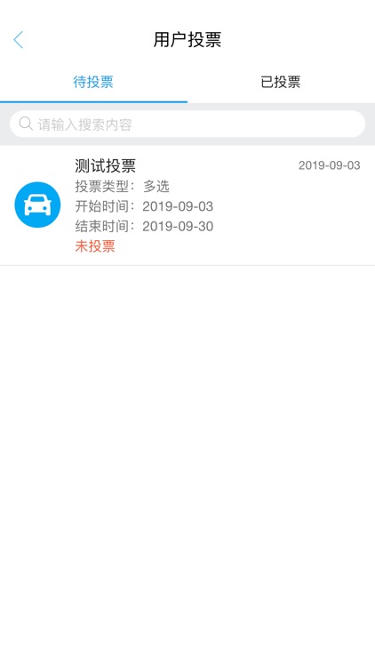 海安住建局 screenshot-3