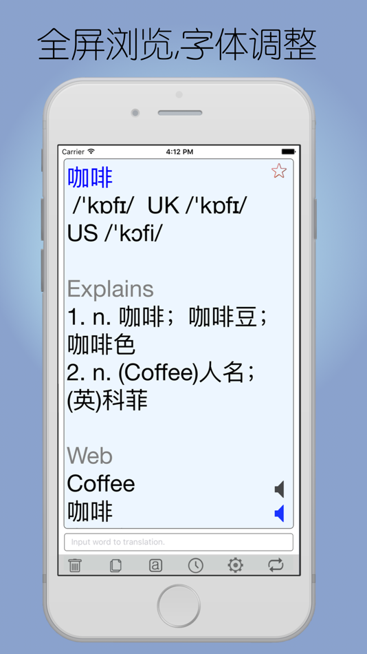 #3. Fast Dict - 快速翻译 (iOS) Podle: 宇 苏
