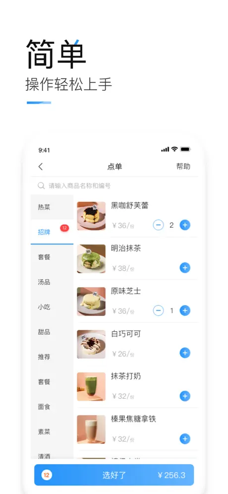 掌上客如云