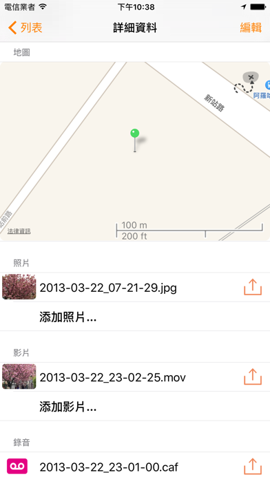 《Taiwan Datum》App screenshot 5