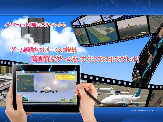 ぼくは航空管制官４ セントレアのおすすめ画像6