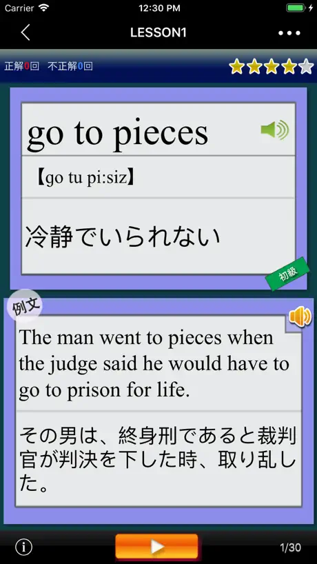 日常英熟語(発音版)