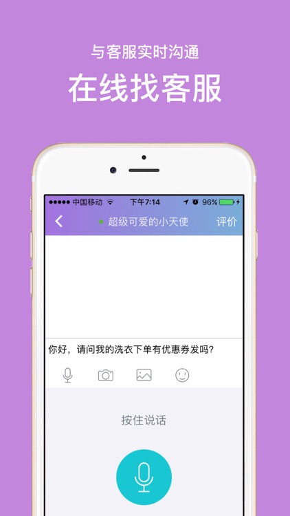 U净-创造便利 传递快乐 screenshot-4