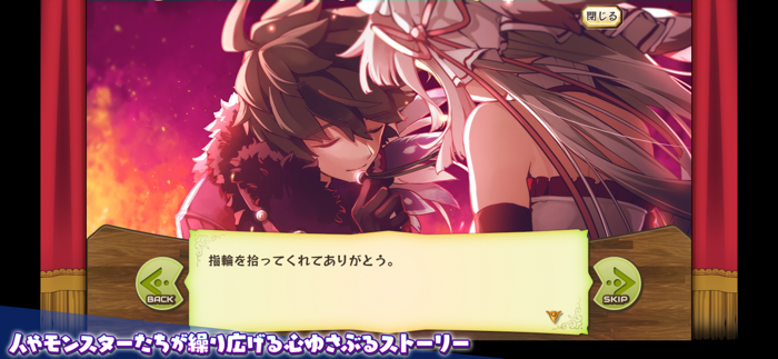 メルクストーリア - 癒術士と鐘の音色 -