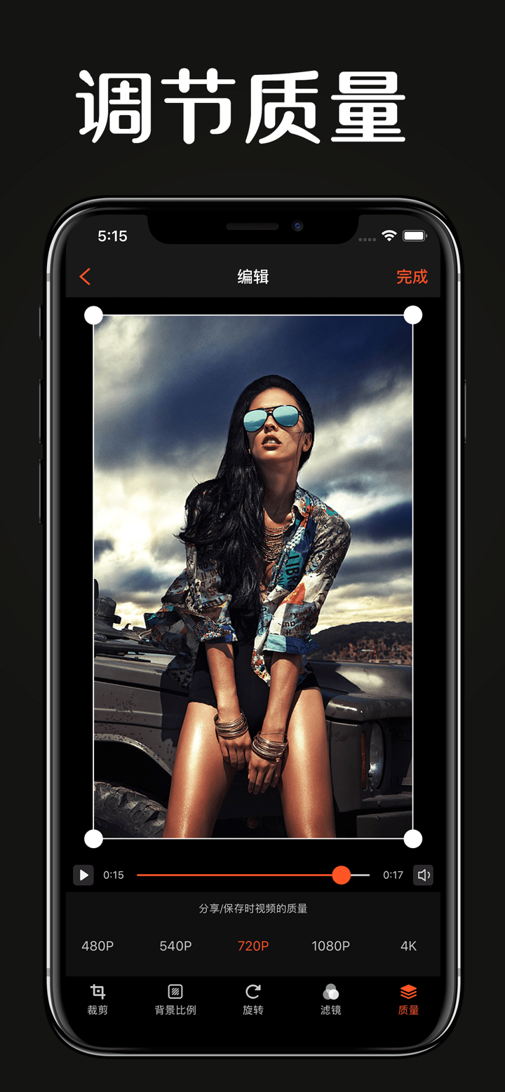 唯美视频裁剪-短视频制作视频编辑软件 screenshot 5