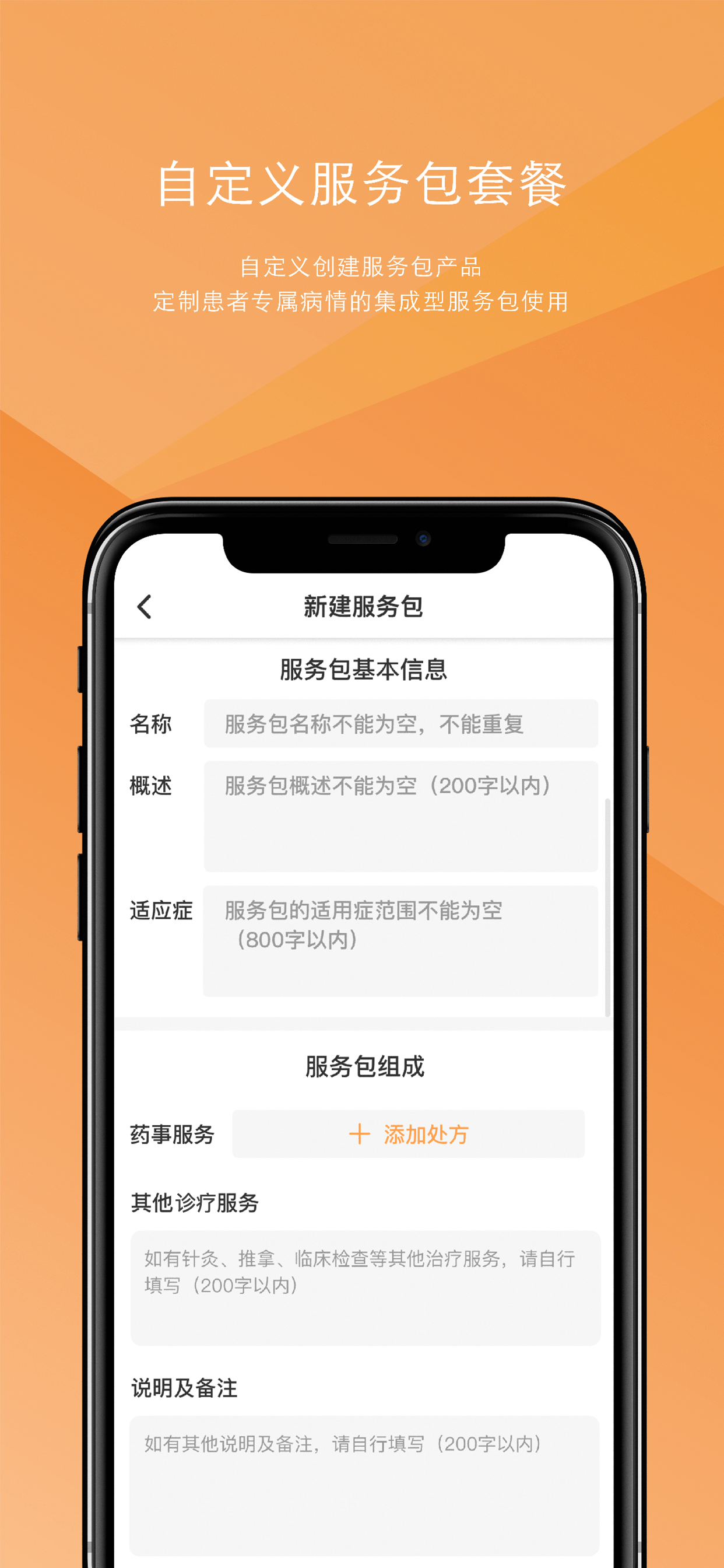 小橘灯医生版