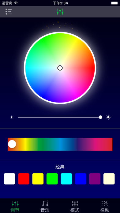 Colorful Lights Screenshot