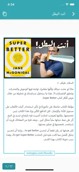 Game screenshot علي وكتاب hack