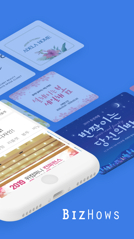#2. 비즈하우스 - 손쉬운 모바일 인쇄출력제작 Bizhows (iOS) di: MIRI D.I.H Inc.