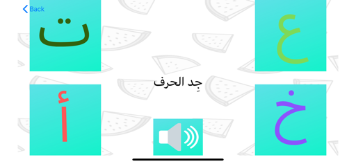 العاب تعليمية ٢ screenshot 5