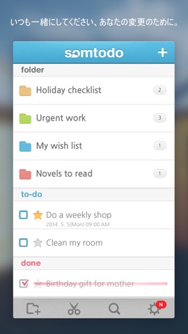 SomTodoのおすすめ画像1