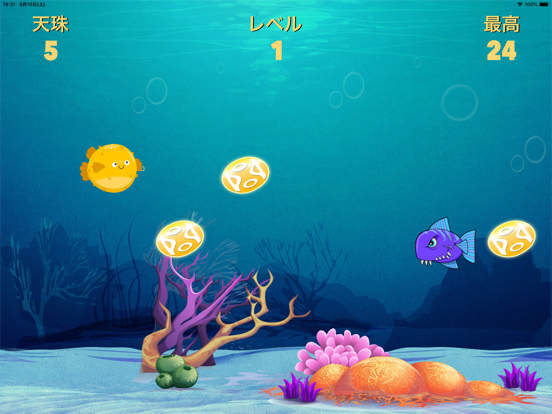 Screenshot #5 pour Ryotama