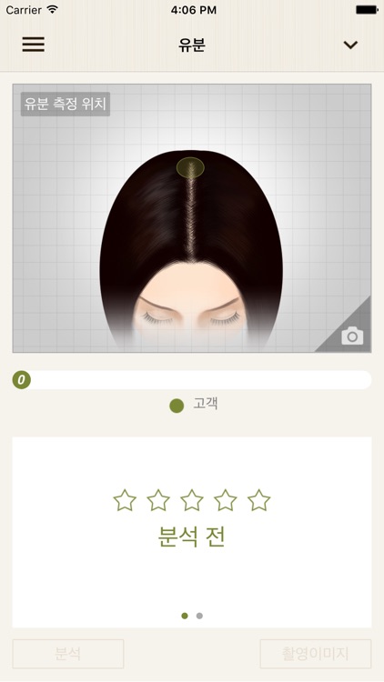 아윤채 두피 진단 시스템