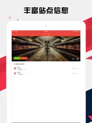 南昌地铁通 - 南昌地铁公交出行导航路线查询app айпад изображения 3