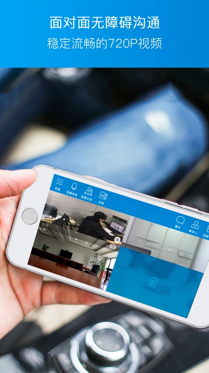 道律云会议 screenshot-3