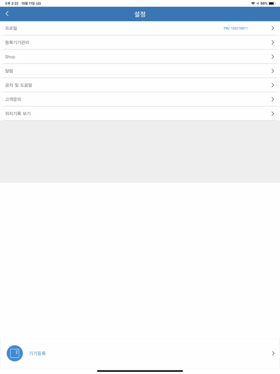Screenshot #4 pour Gper GPS