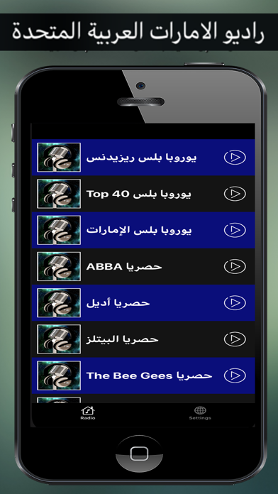 United Arab Emirates Radios iPhone screenshot