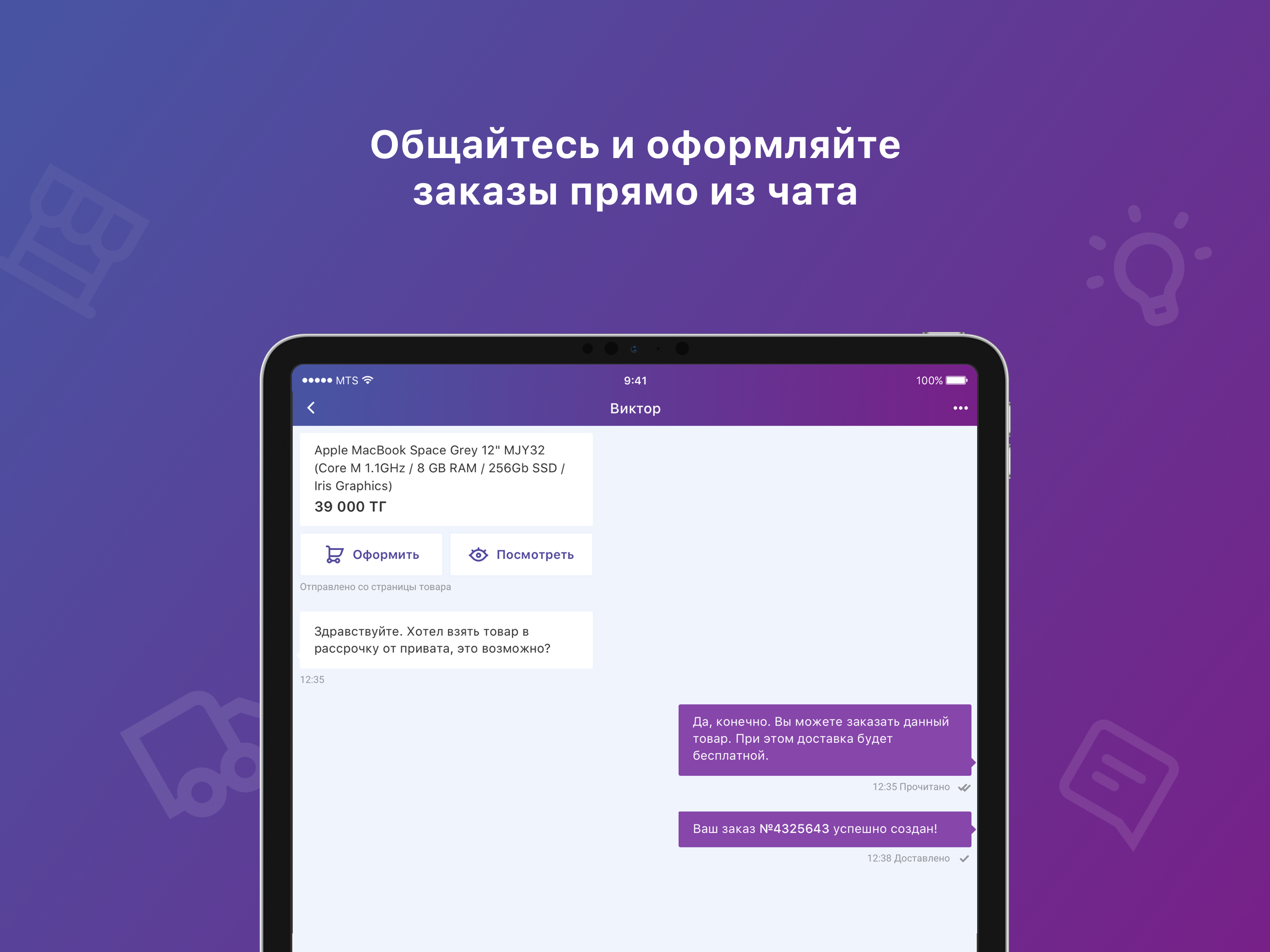 Кабинет Продавца Satu.kz screenshot 9