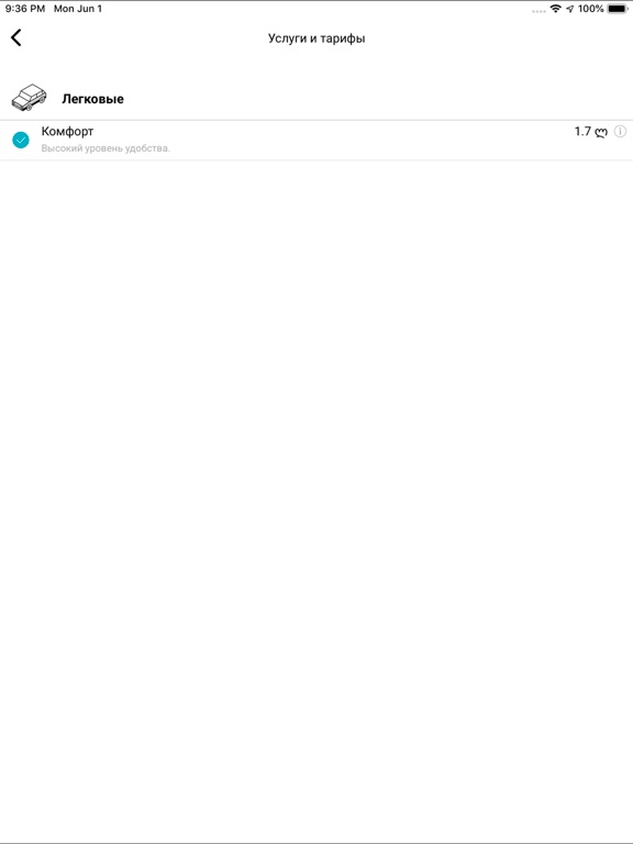 Screenshot #4 pour Free Taxi - заказ такси