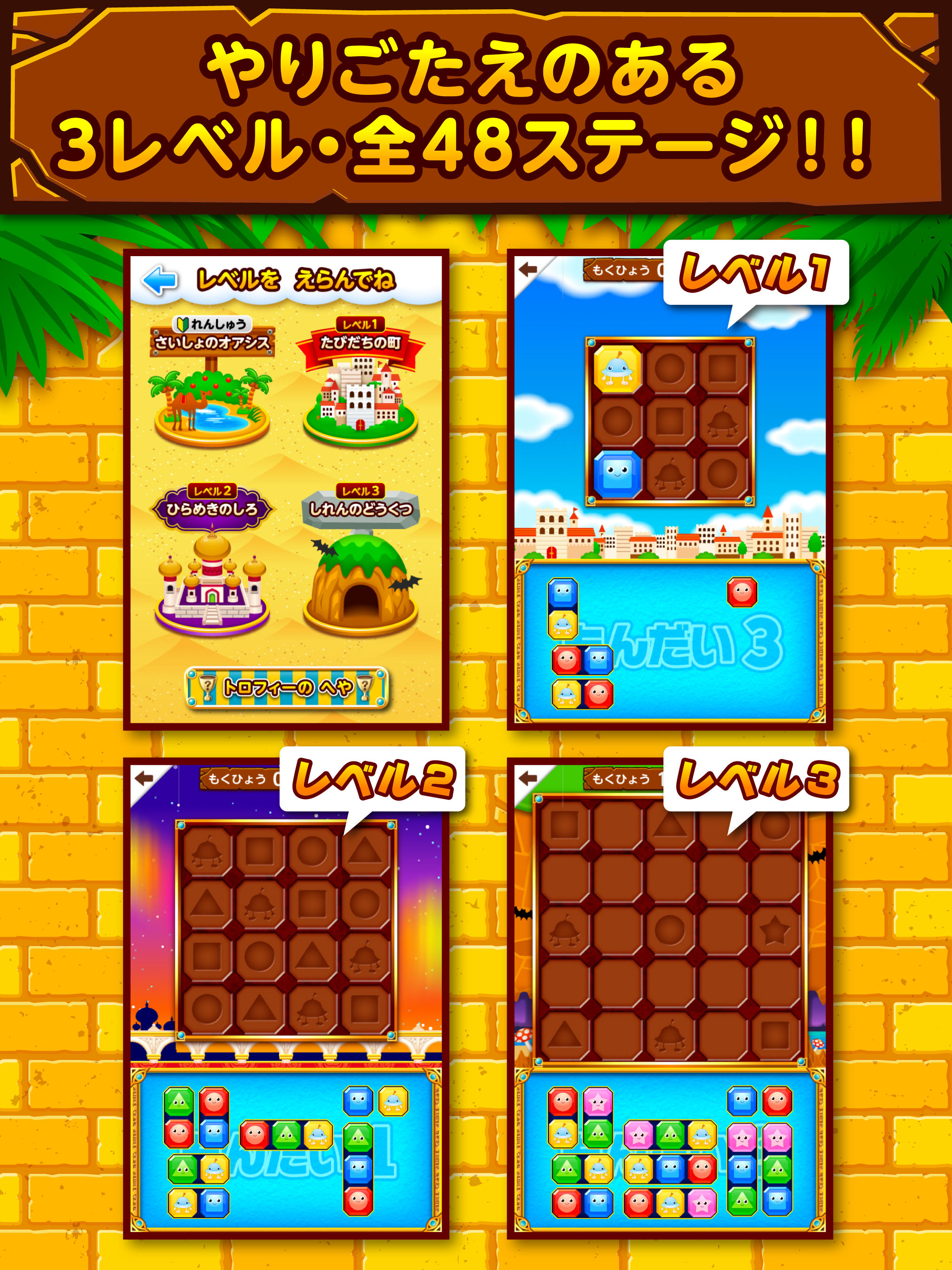 ワオっち！ビッツパズル